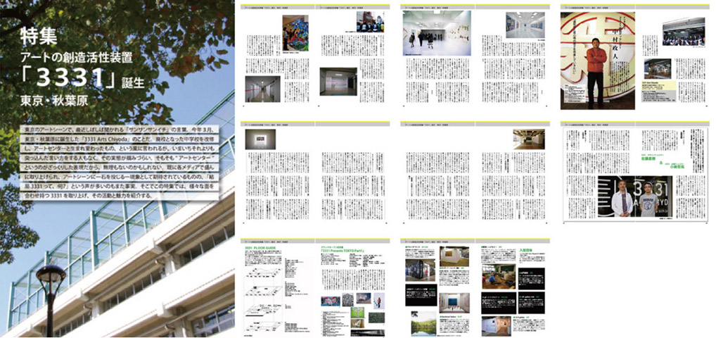 http://www.3331.jp/news/file/gekkang6_kiji.jpg
