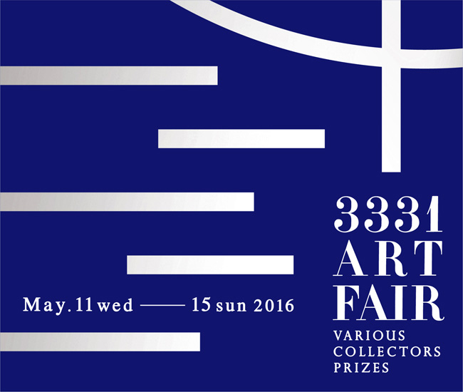 3331 Art Fair 2016 ‒Various Collectors Prizes-