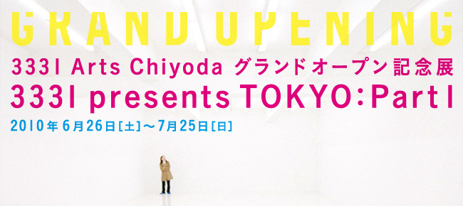 3331 グランドオープン記念展 『3331 Presents TOKYO: Part1』
