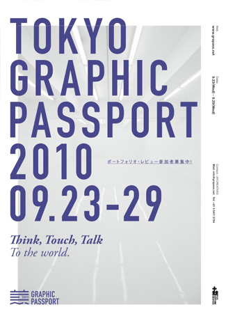 Tokyo Graphic Passport 2010