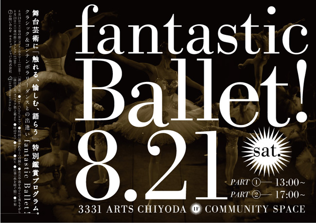 " Fantastic Ballet!"〈ファンタスティック・バレエ〉