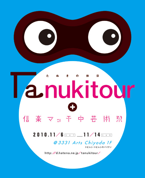 Tanukitour