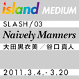 『SLASH/03 - Naively Manners-』 大田黒衣美／谷口真人