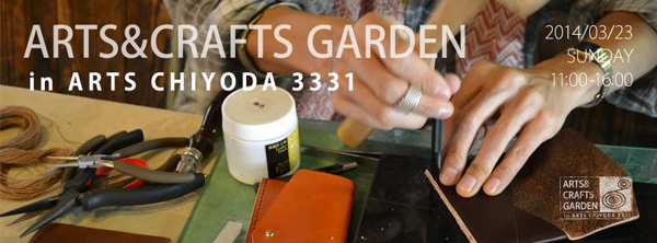 Arts & Crafts Garden