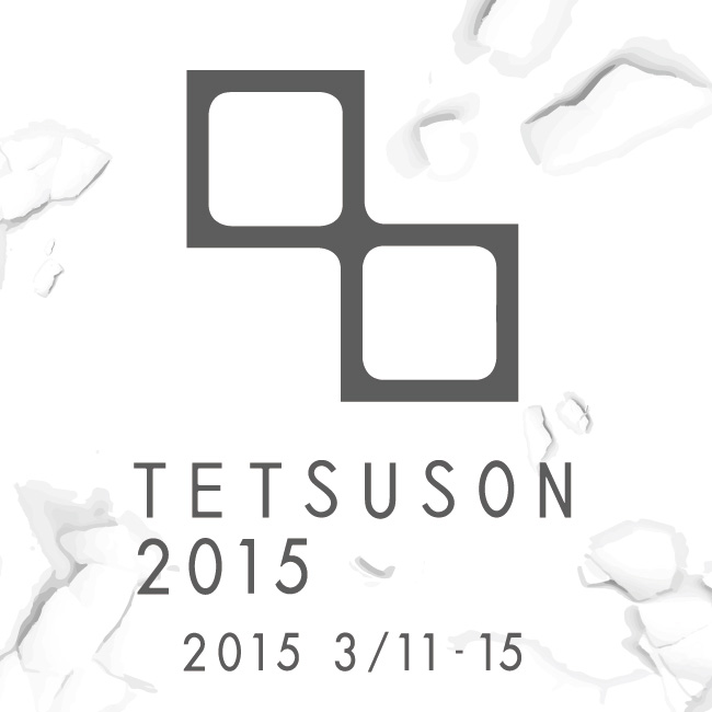 TETSUSON2015