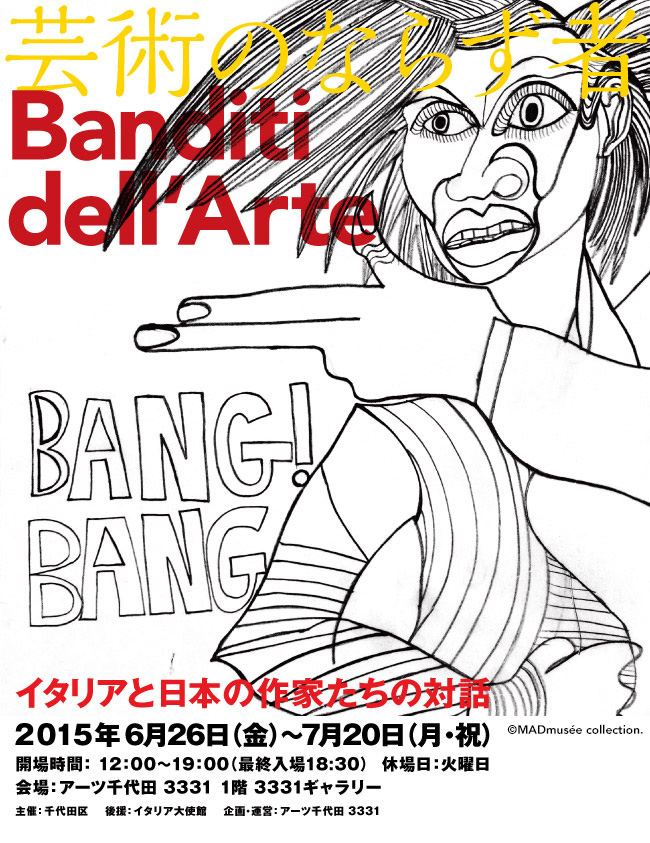 Banditi dell'Arte 〜芸術のならず者　イタリアと日本の作家たちの対話〜