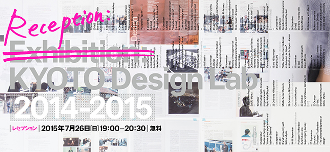 Reception : KYOTO Design Lab 2014-2015
