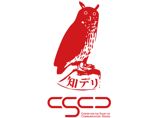 大阪大学CSCD presents「知デリ」 in 3331 Arts Chiyoda モノとコトバの『地』平
