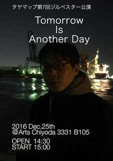 タヤマップ第７回ジルベスター公演　 Tomorrow Is Another Day