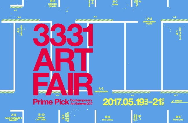 3331 Art Fair - Prime Pick : Contemporary Art Galleries 2017 -