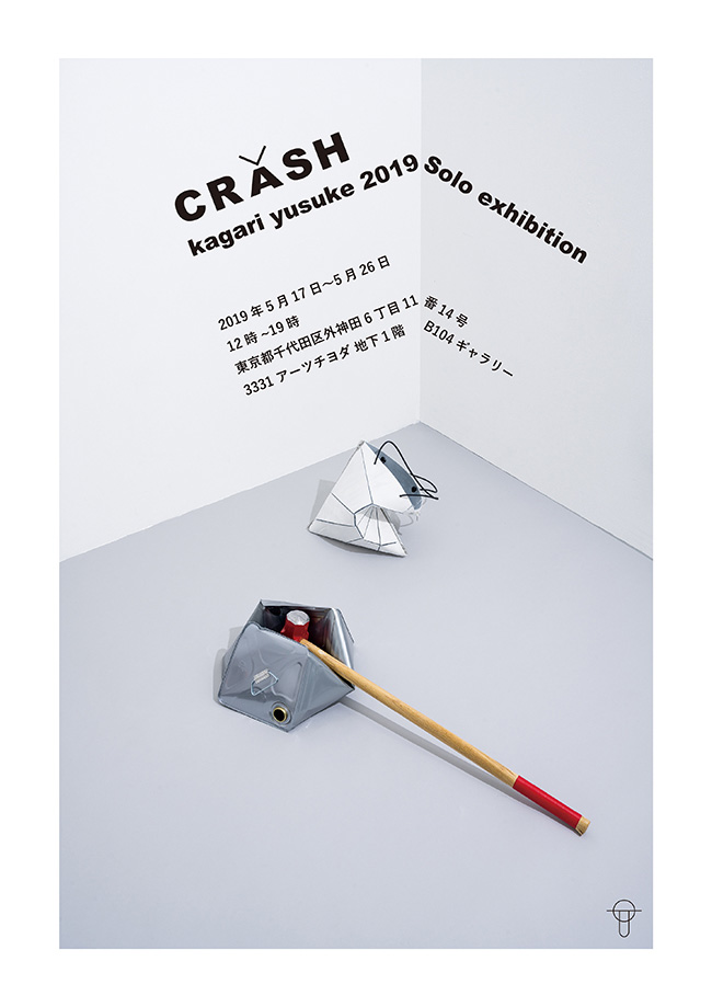 kagari yusuke 2019 solo exhibition 「CRASH」