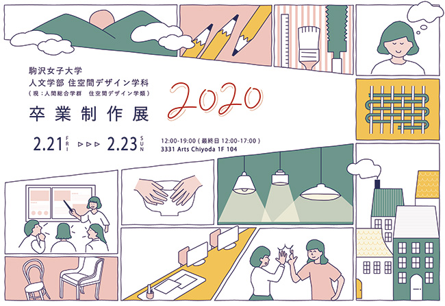 Graduation Projects Exhibition 2020, Department of Living Space Design, Komazawa Women's University. 