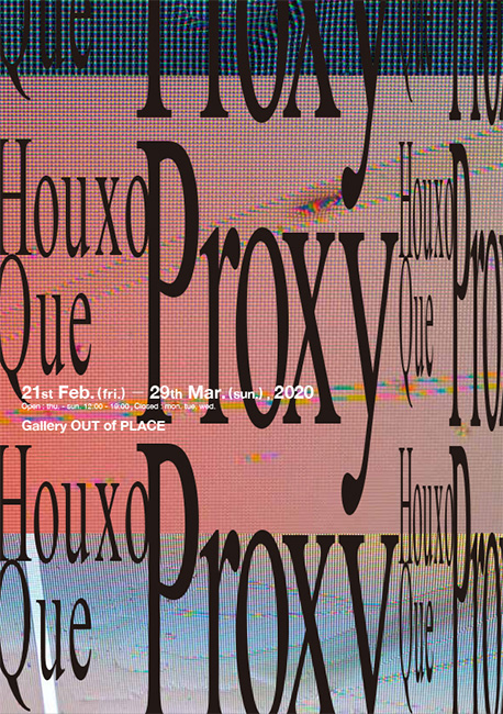 Houxo Que「Proxy」