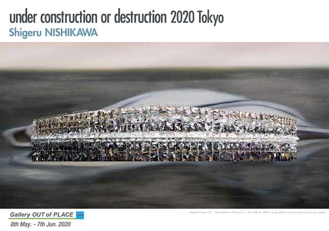 西川茂「under construction or destruction 2020 Tokyo」