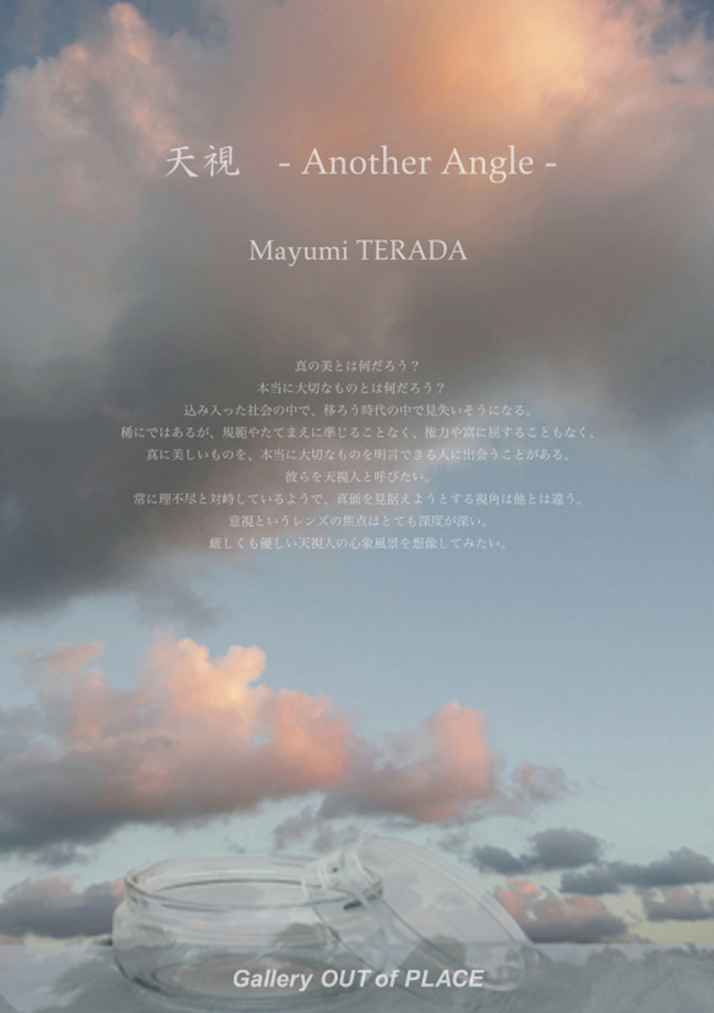 Mayumi Terada “ - Another Angle -”