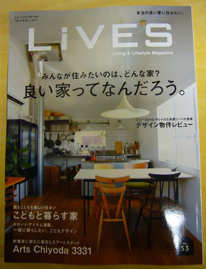 LiVES表紙.JPG