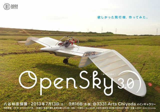 opensky3.0_3.jpeg