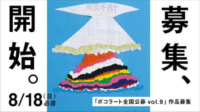 POCOHPTOP_960-540.jpgのサムネイル画像