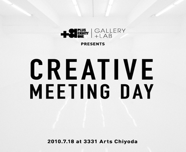 +81 Gallery+Lab presents Creative Meeting Day