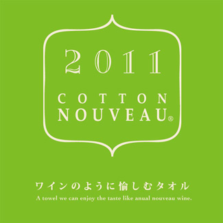 Cotton Nouveau 2011 記者発表会・展示会