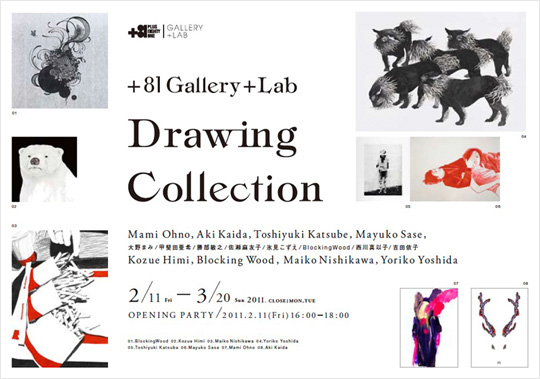 +81Gallery+Lab Drawing Collection