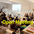 Insideout/Tokyo Project オープンミーティング