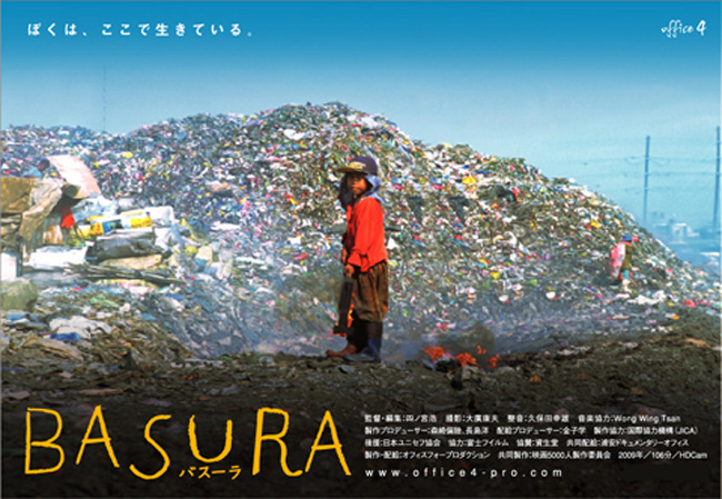 映画「BASURAバスーラ」上映&トーク