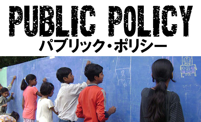 シンポジウム「共有領域・共同想像 - 公共空間の中に位置づける」
