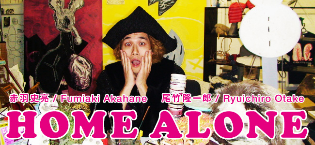 HOME ALONE
