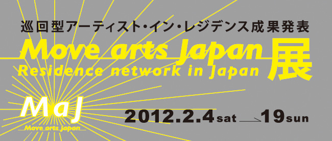 Tour-style Artist in Residence Presentation - "Move arts Japan" Exhibition