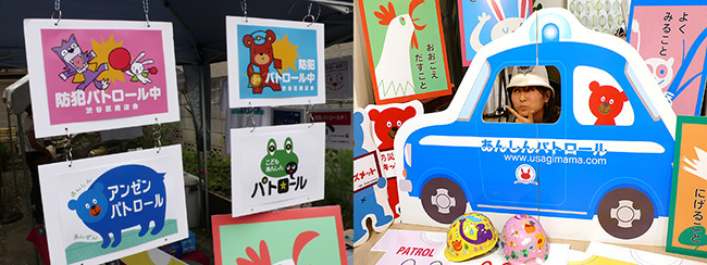 『子どものあんしんアートプロジェクト展 2012』