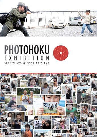 PHOTOHOKU13