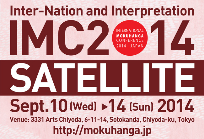 IMC2014 Printmaking Studio / AIR "Inter-Nation and Interpretation"