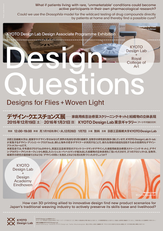 Design Questions – Designs for Flies + Woven Light