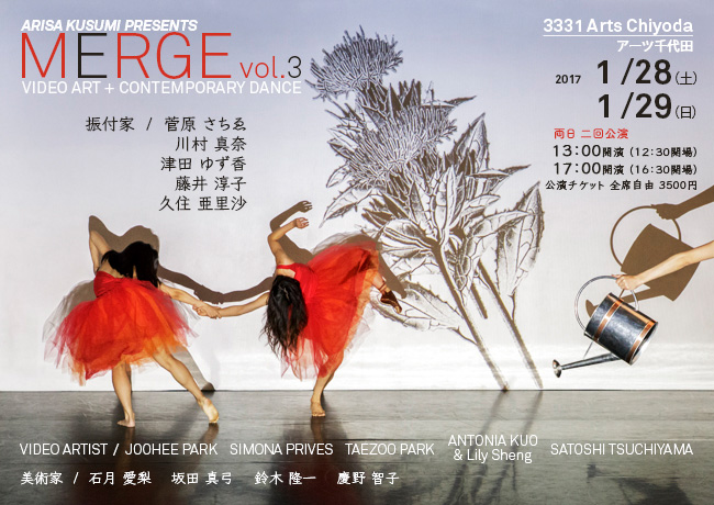 MERGE vol.3