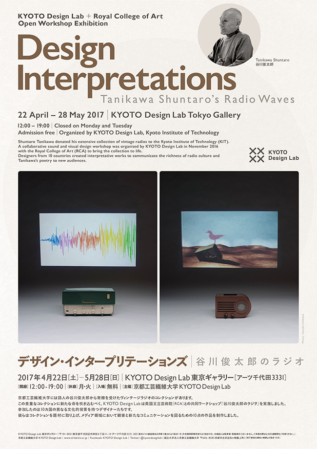 Design Interpretations | Tanikawa Shuntaro’s Radio Waves