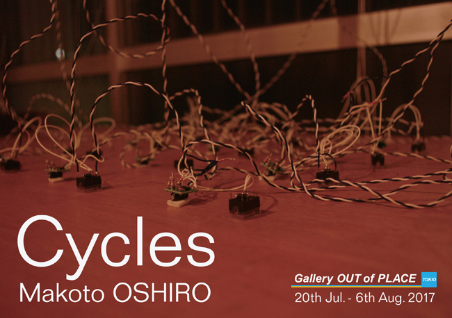 Makoto OSHIRO 「Cycles」