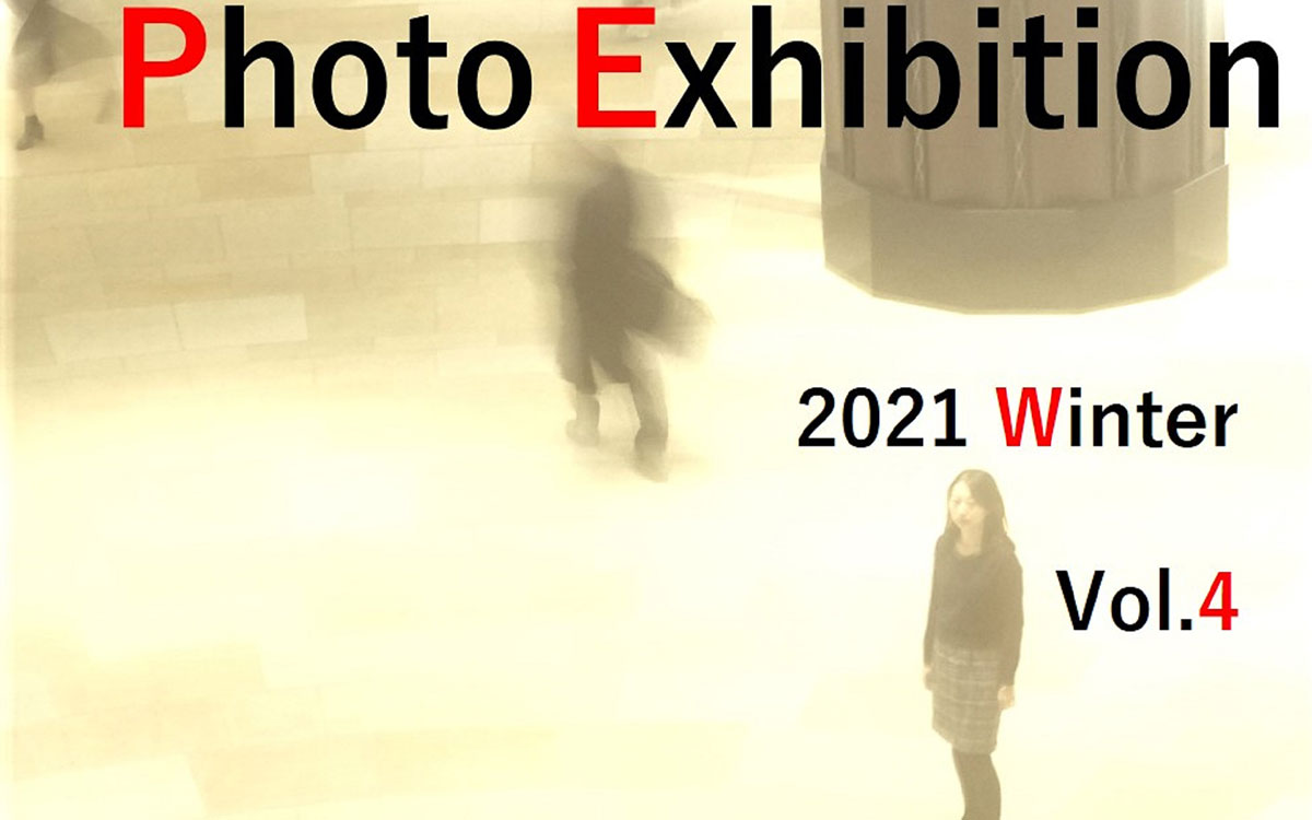 XPL写真展2021Winter