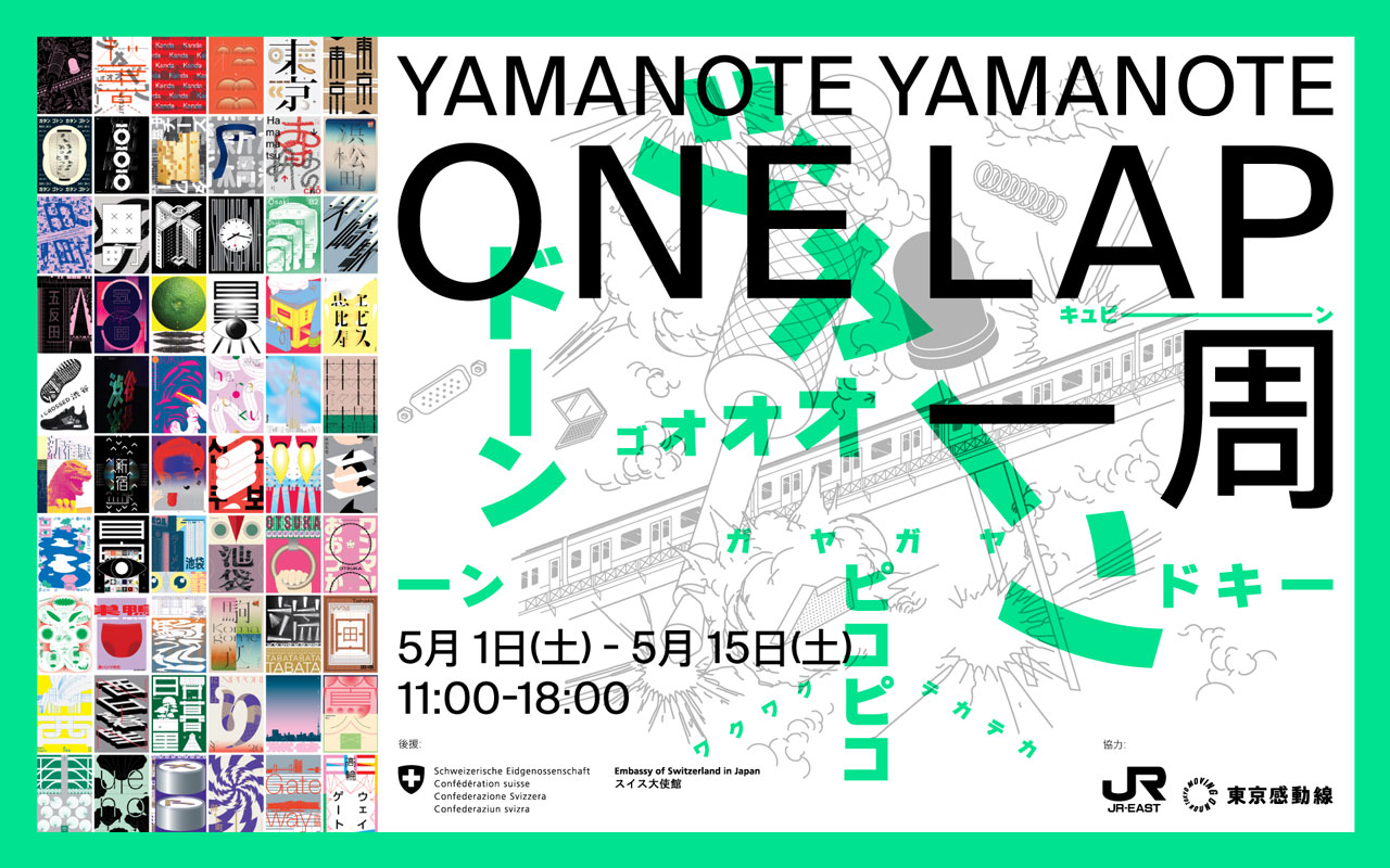 YamanoteYamanote ONE LAP
