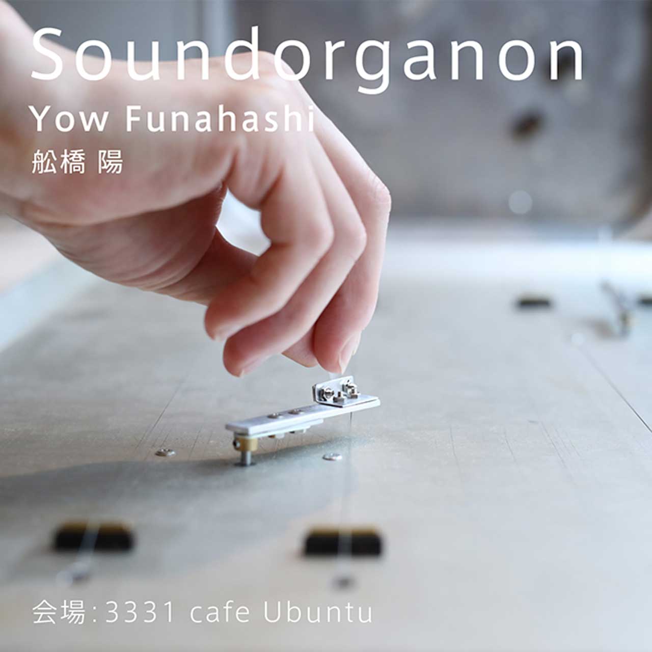 "Live Soundorganon" at 3331 cafe Ubuntu